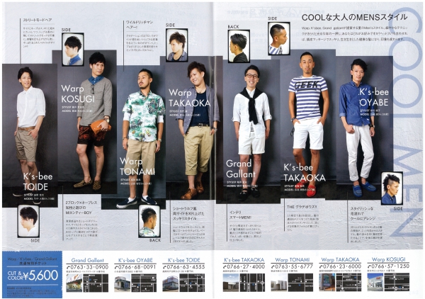 Favo　2013年 8月号