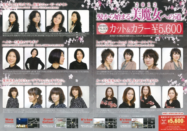 ななろく　2012年 vol.35