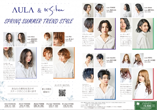 Lien　2018年5月号 vol.32