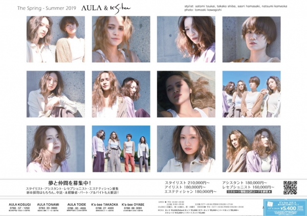 Lien　2019年5月号 vol.38